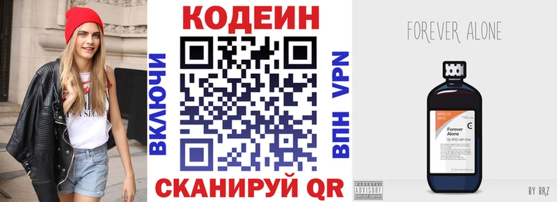 Кодеин напиток Lean (лин)  Кемь 