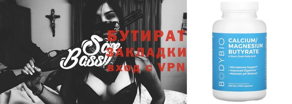 бутират Армянск
