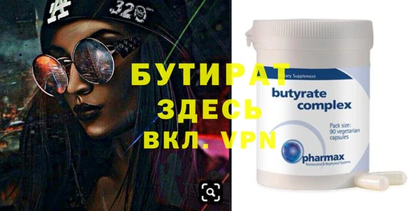 бутират Армянск