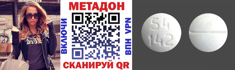 Метадон methadone  Кемь 