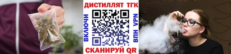 Дистиллят ТГК гашишное масло Кемь